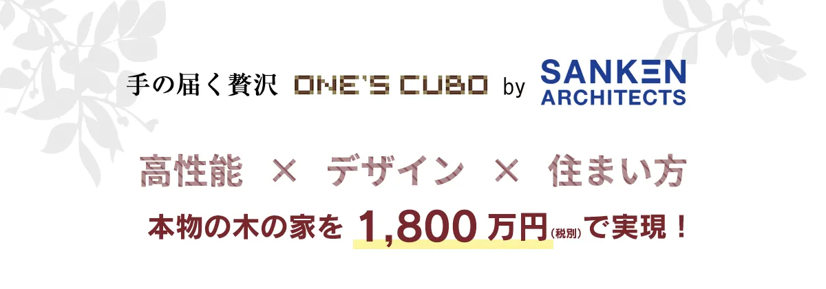 この間取りのアイデアブックを読むと解決できること！